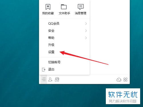 在QQ中如何设置“特定好友上线提醒”功能？