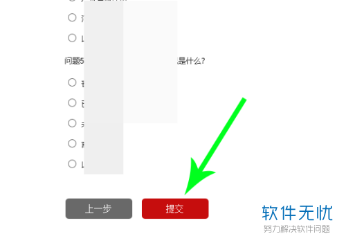 如何更改和重置中国人民银行App征信中心的密码