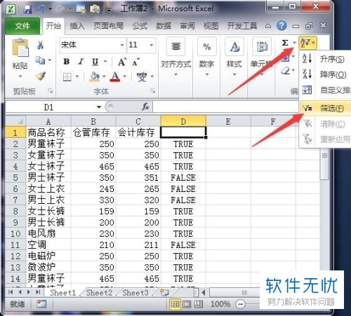 电脑Excel软件中使用EXACT函数公式核对数据怎么操作