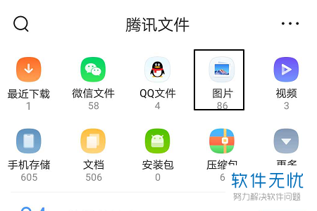 首先我們打開qq瀏覽器app,進入首頁,選擇底部的