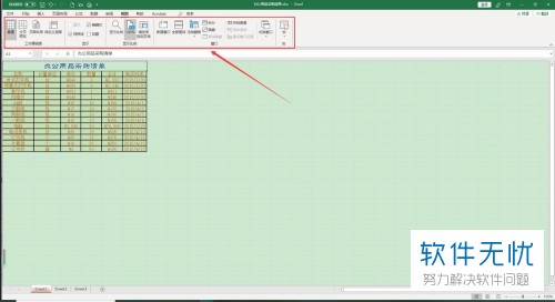 怎么设置电脑Excel 2019显示和隐藏行列的序号