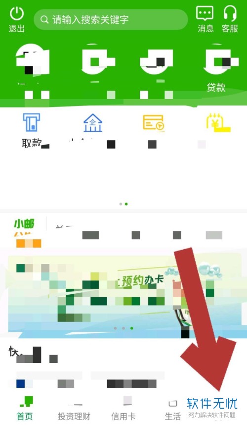 一类邮政卡转账到其他银行卡有手续费吗