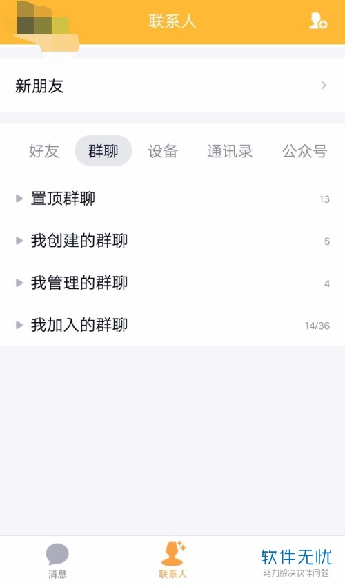 新版QQ要怎么把人踢出群