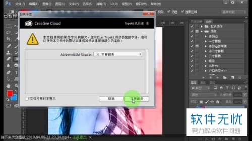psd文件被锁定怎么解锁