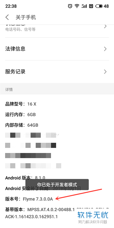 如何查看魅族手机的运行内存情况