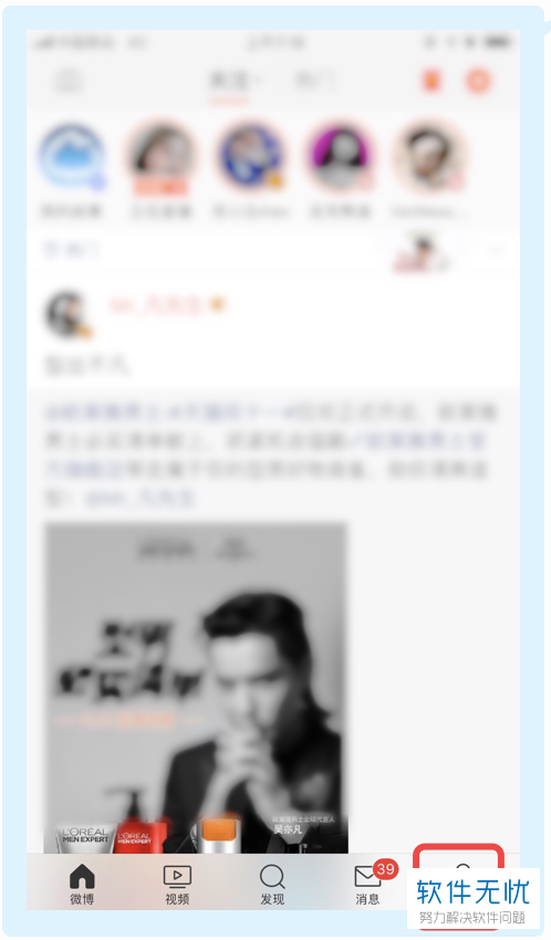 微博购买记录怎么看不到了