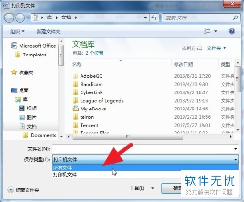 Win7如何安装Microsoft Print to PDF虚拟打印机