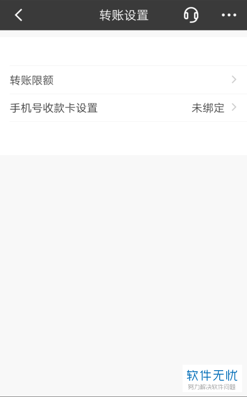 招商银行单日转账限额