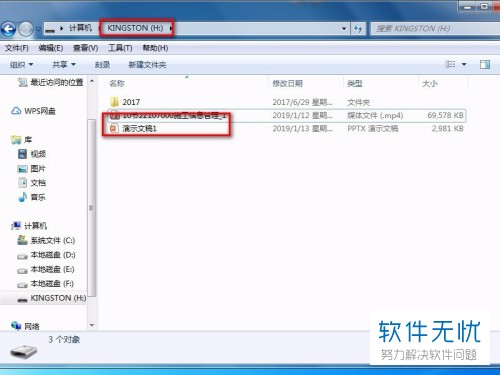 怎么样把电脑微信上文件拷贝到U盘