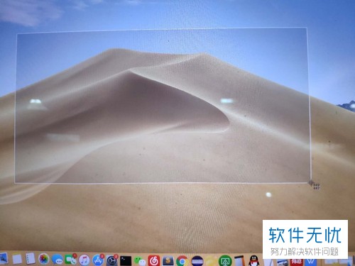 怎么在macBook苹果电脑中截屏截图？