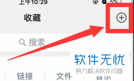 手机微信中文字如何在聊天界面置顶