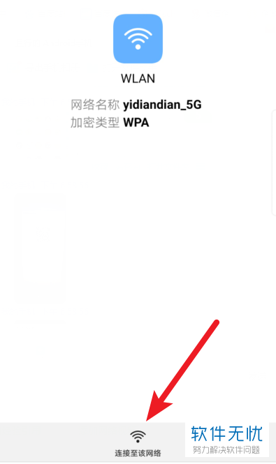 华为分享wifi密码二维码在哪里