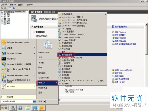 Windows 2008 R2操作系统中的IE的增强安全配置如何关闭