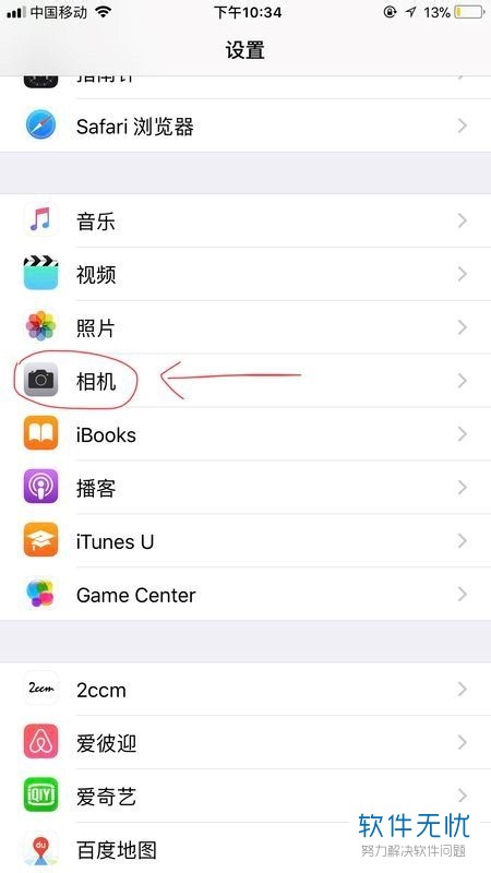 怎么取消苹果手机 iPhone XR的照片连拍