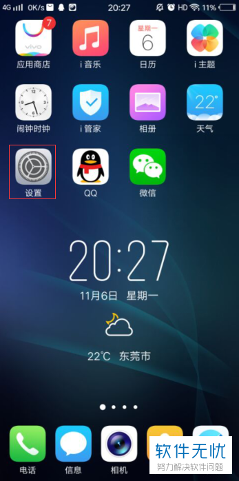 如何解决vivo手机录制视频没有声音的问题？