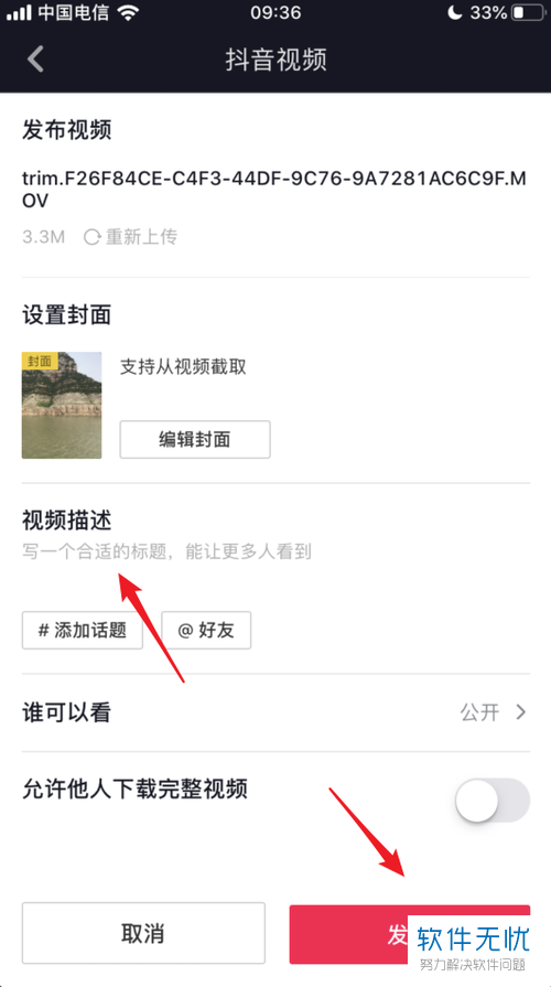 如何在抖音中开通15分钟长视频的权限
