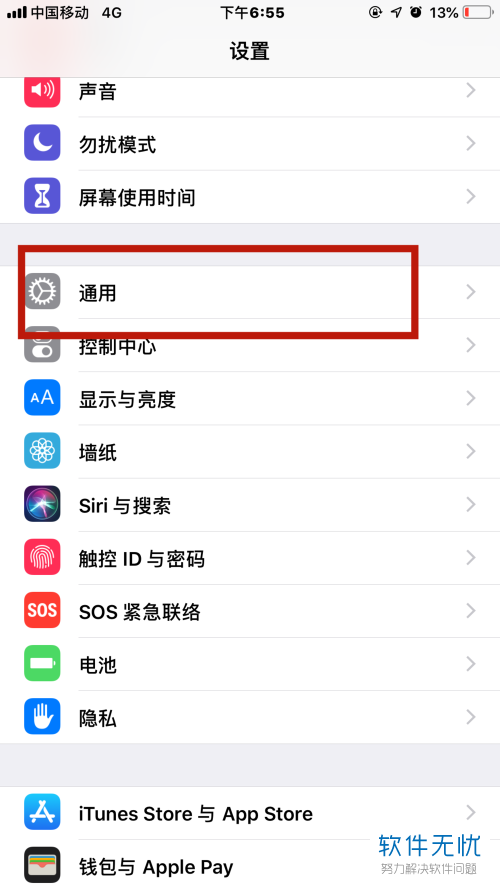 如何恢复iPhone苹果手机中AppStore的连接