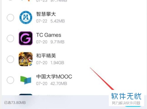 如何将安卓手机内的软件提取或转换为apk格式