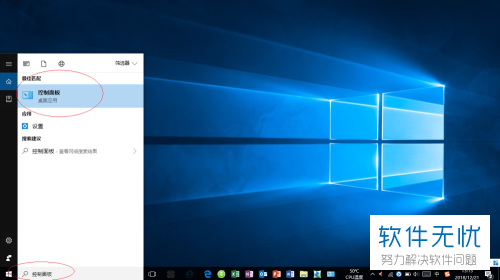 一招教你在Windows10中设置脱机访问共享文件