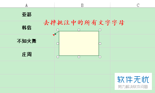 让excel表格中的名字都能显示对应图片的方法