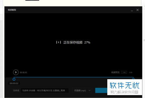 视频只保留音频