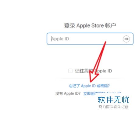如何在iPhone中找回Apple ID