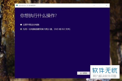 win10系统光盘怎么刻录