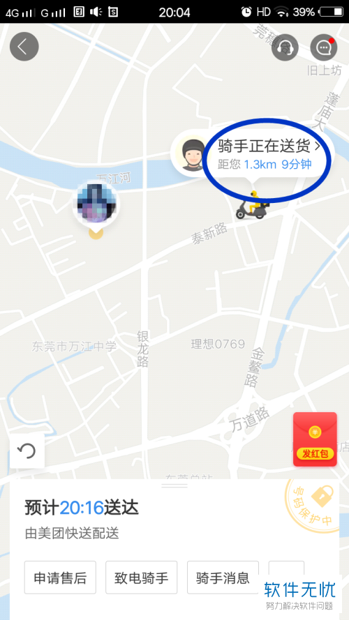 美团订单详情页面在哪