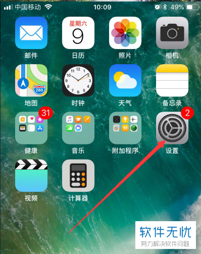 如何在苹果iPhone6手机中设置放大显示应用图标？