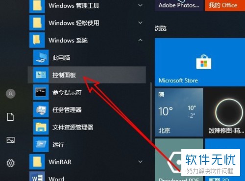 Win10系统电脑中如何增加Windows Media Player播放器