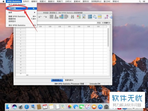 如何在苹果Mac版SPSS 22中将输出文档语言设置为简体中文？
