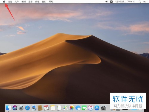 苹果Mac系统10.14Mojave退出软件仍显示在dock栏的解决方法