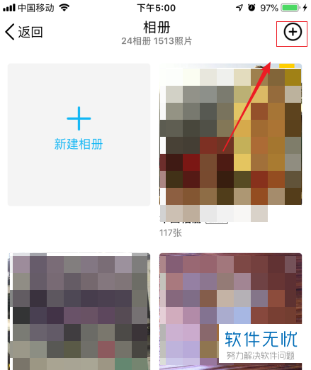 怎么在手机QQ相册中添加相册背景皮肤？