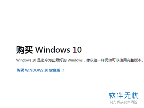 windows7升级到win10