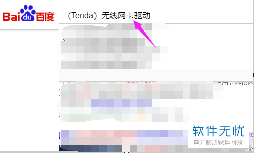 腾达（Tenda）无线网卡驱动怎么下载并安装