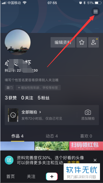 如何在抖音app中的青少年模式里更改时间锁密码？