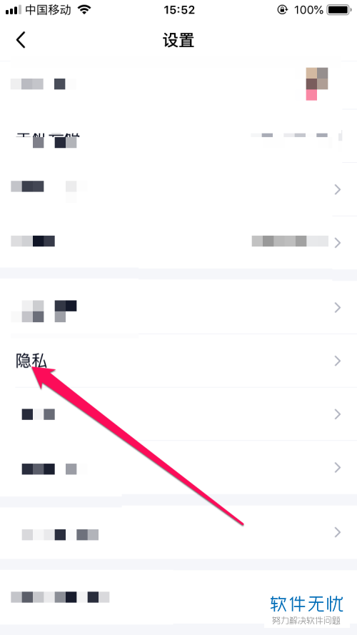 怎么在手机QQ中邀请好友绑定关系