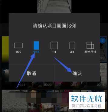 手机快剪辑app怎么将两段视频拼成一个视频