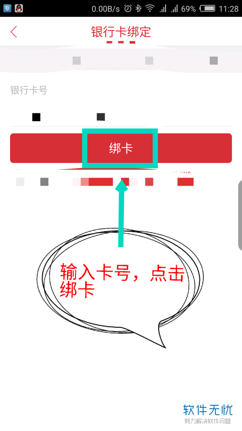 一招教你在肯德基app中绑定自己的银行卡