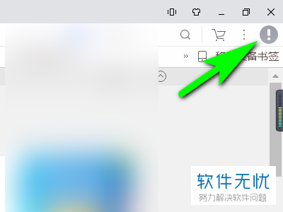 电脑中的uc浏览器怎样才能防止被劫持