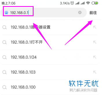笔记本电脑连上WiFi,网页打不开