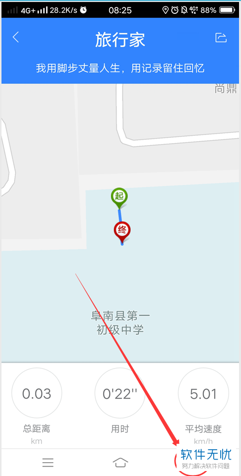 百度地图怎么看自己走过的路线