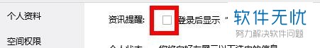 在哪里关闭QQ的新闻页面自动弹出权限