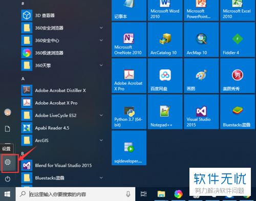 win10系统电脑的更新内容保存文件夹地址怎么修改