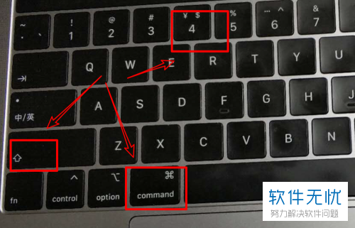 苹果电脑截图快捷键是哪几个
