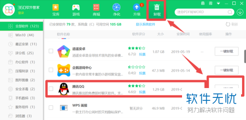 电脑安装QQ后怎么显示无法访问个人软件?