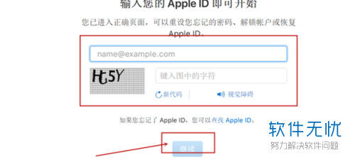 苹果id的帐号与密码该如何找回