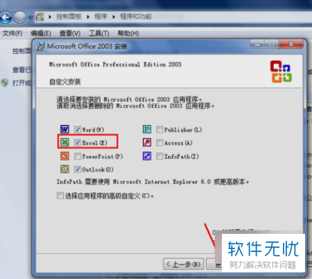 excel2010注册表有误不能直接打开原来的表格怎么修改