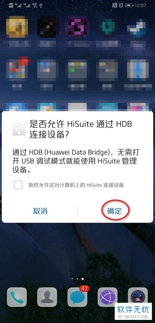 华为手机怎么把照片拷到电脑