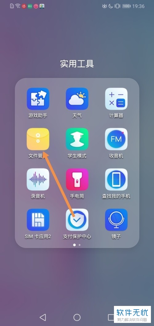怎么在华为手机中将手机中的音乐清空？